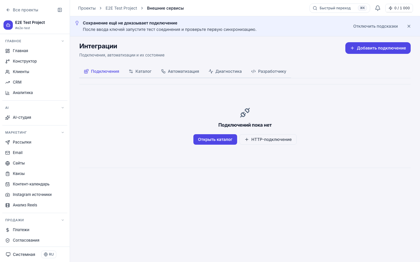 Интеграции и доступ к API